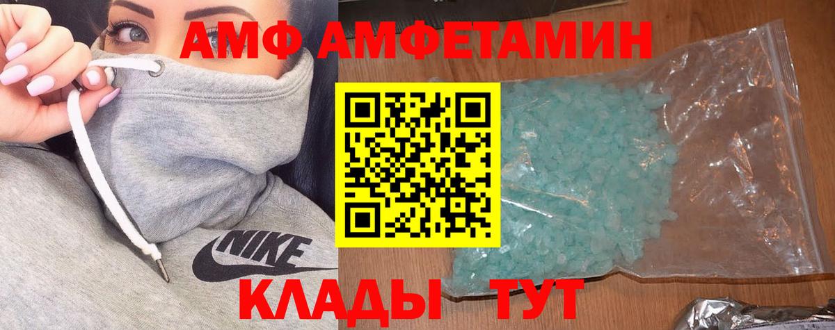Amphetamine Розовый Конаково