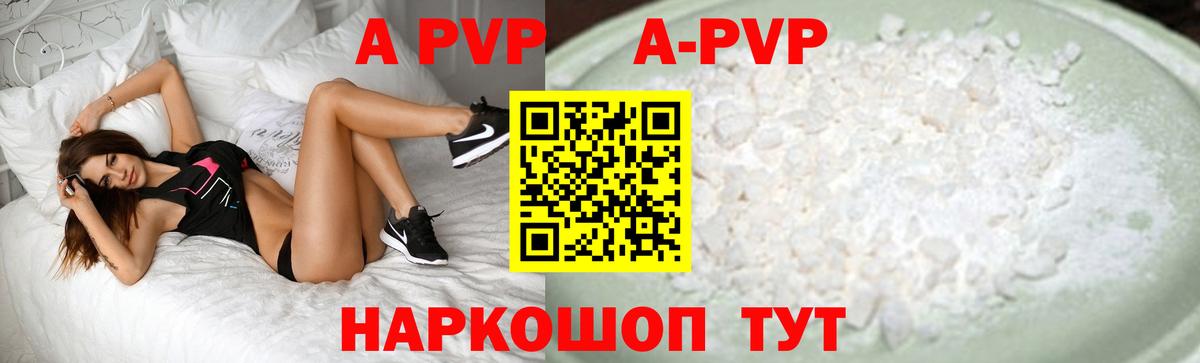 A PVP Crystall Конаково