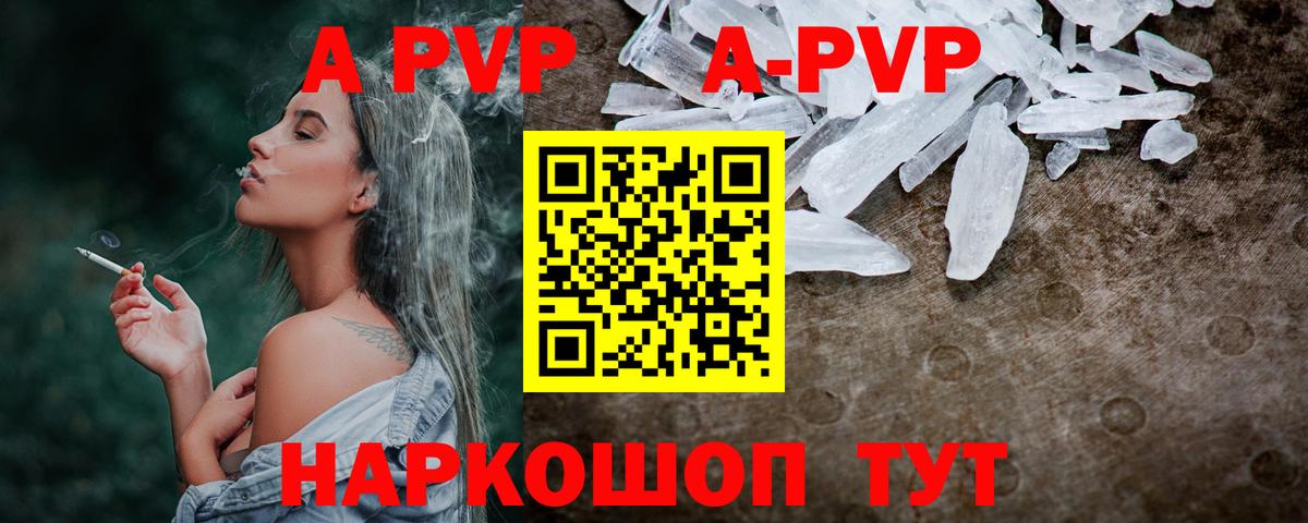 APVP мука  Вход с VPN  Конаково  купить наркотик  Альфа ПВП СК  Alpha-PVP кристаллы 