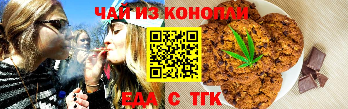 Canna-Cookies конопля  Вход с VPN  Конаково 