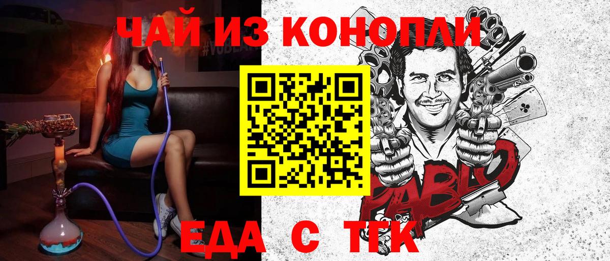 Печенье с ТГК марихуана Конаково