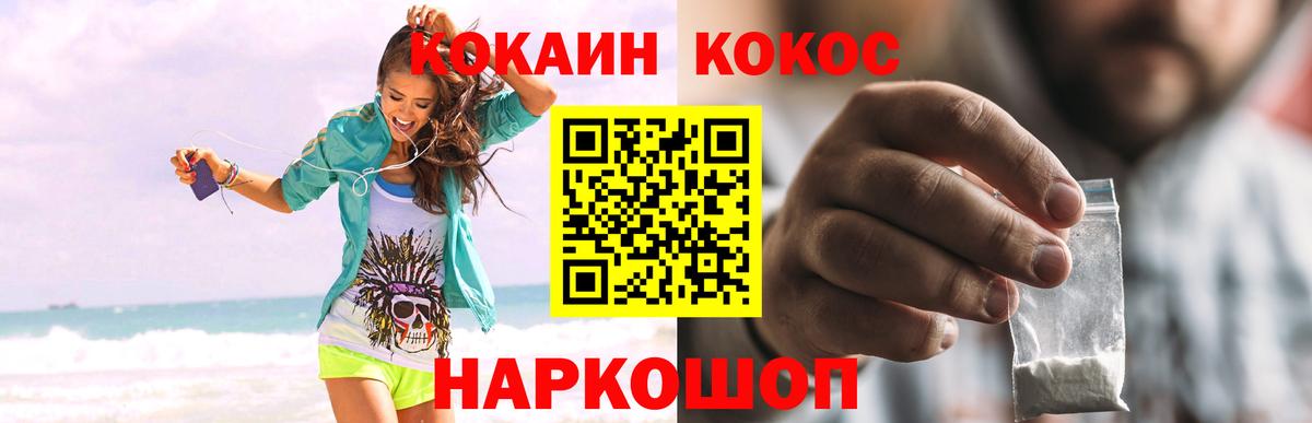 COCAIN Колумбийский  КОКАИН VHQ  КОКАИН  Конаково  Вход с VPN 