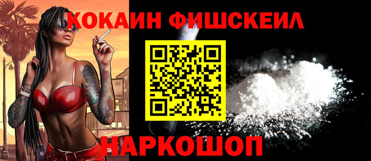 Cocaine Колумбийский Конаково
