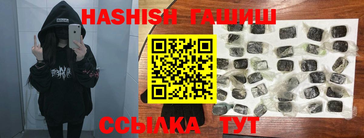 что такое   Вход с VPN  Конаково  ГАШИШ гашик  ГАШИШ 