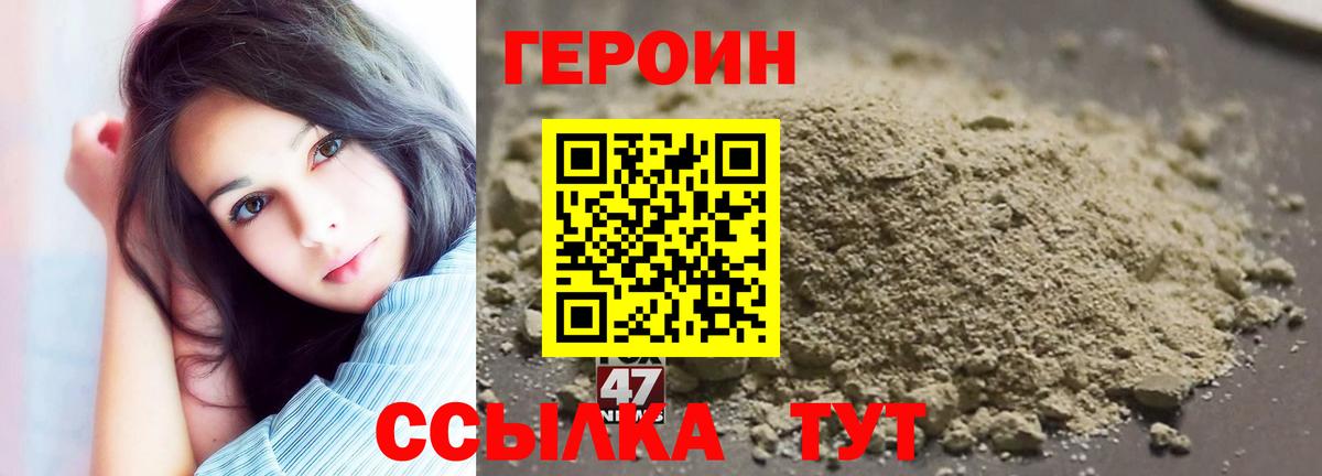 Героин афганец  Героин  Конаково  Вход с VPN 