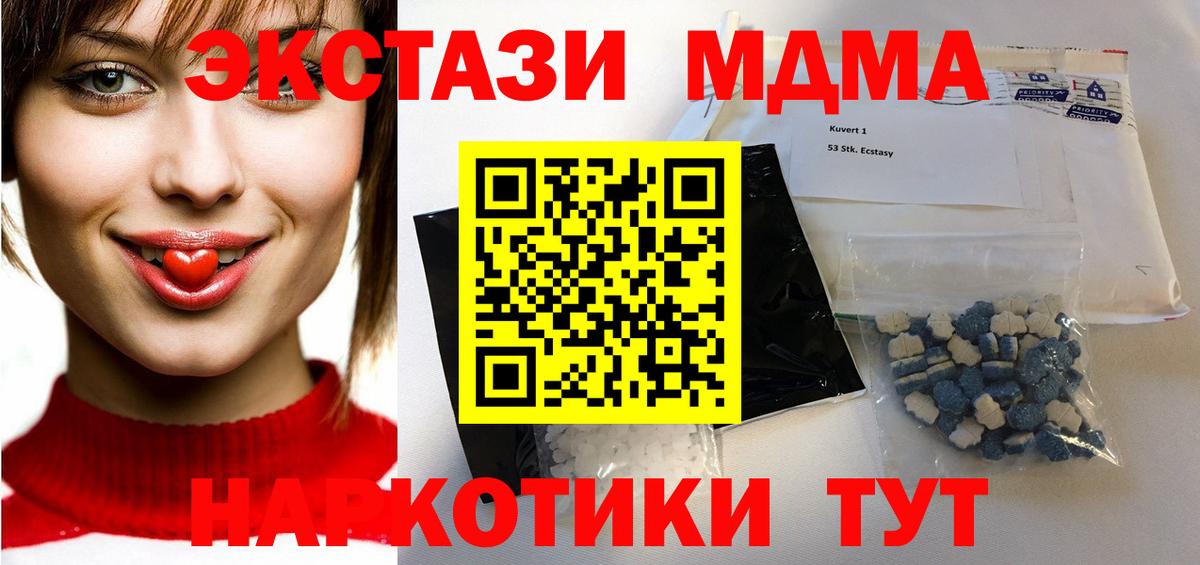 MDMA crystal  Вход с VPN  MDMA  Конаково 