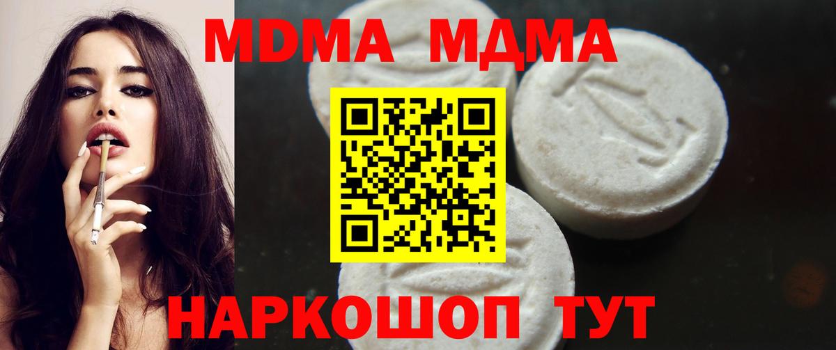 МДМА молли Конаково
