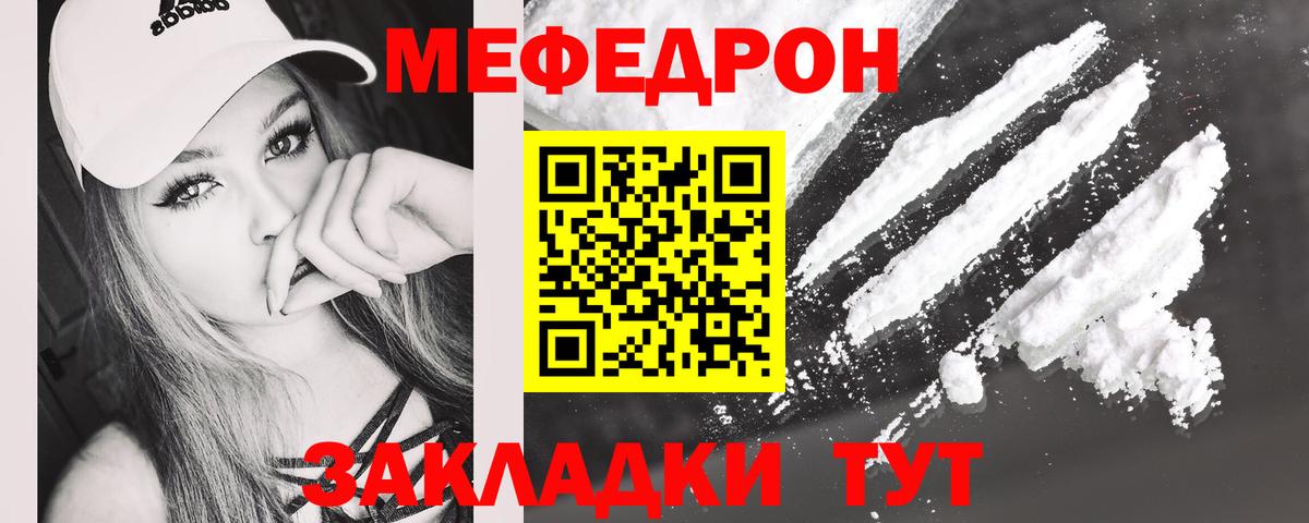 Меф кристаллы  МЯУ-МЯУ  Конаково  Вход с VPN  Меф VHQ 