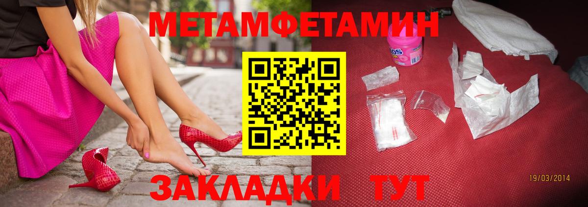 Первитин винт Конаково