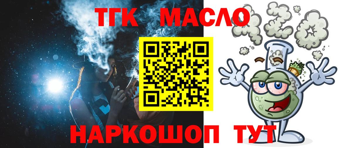 Дистиллят ТГК жижа Конаково