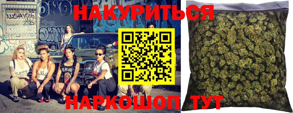 Конаково  Бошки марихуана LSD WEED  Вход с VPN  Бошки марихуана Ganja 